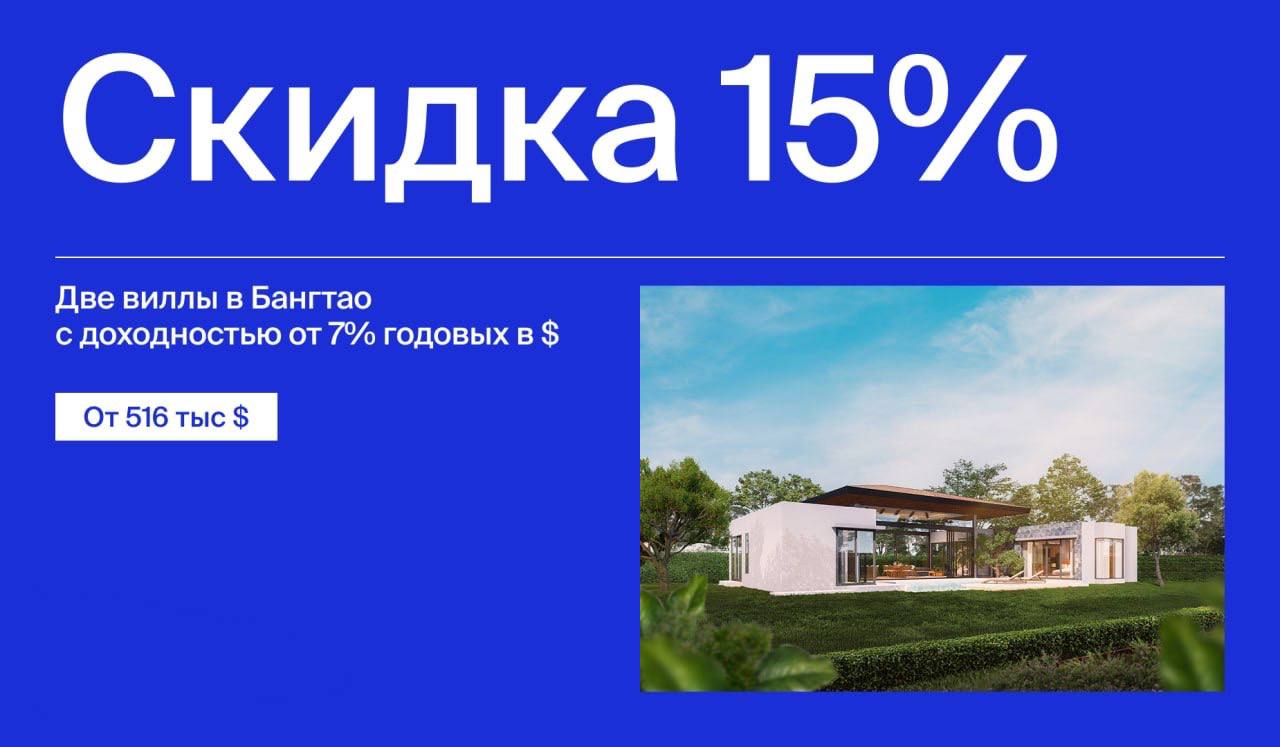 Спецпредложение на виллы в Пхукете